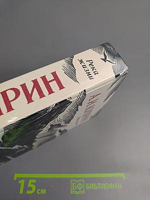 Река жизни. Повести и рассказы