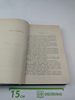 Оползень. Пари для простаков
