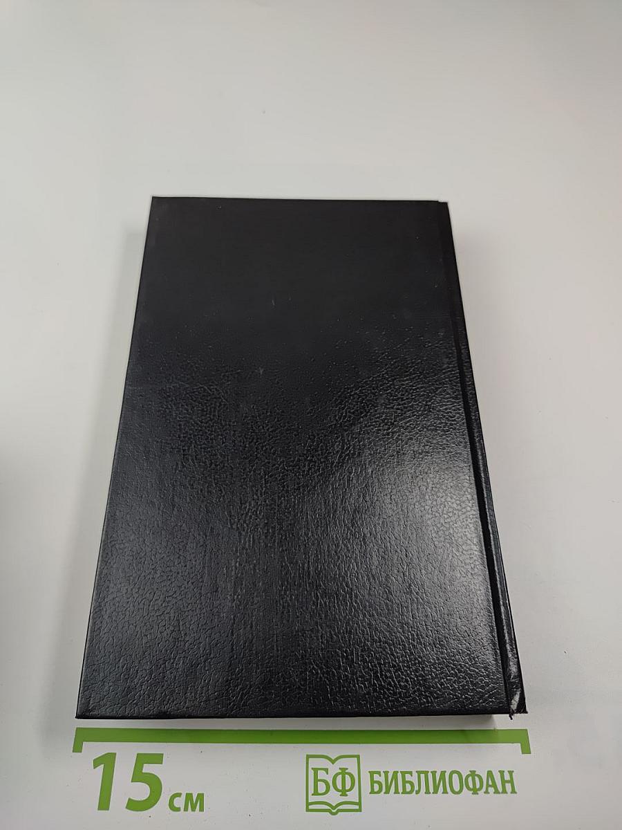 Оползень. Пари для простаков