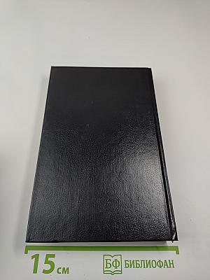 Оползень. Пари для простаков