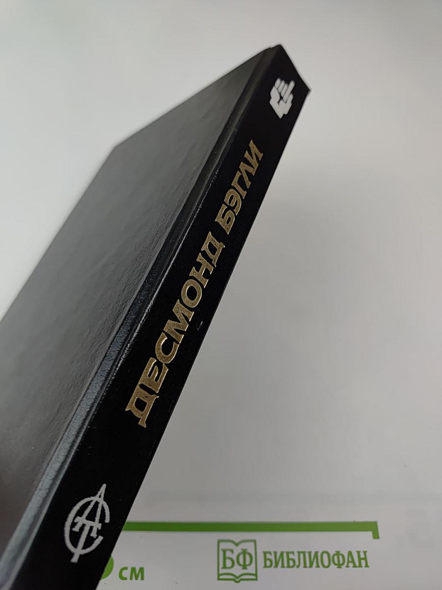 Оползень. Пари для простаков