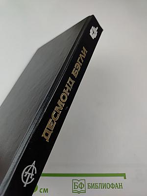 Оползень. Пари для простаков