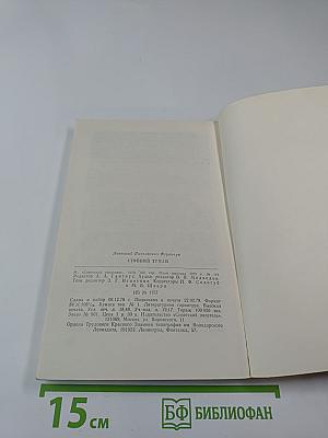 Стойкий Туман