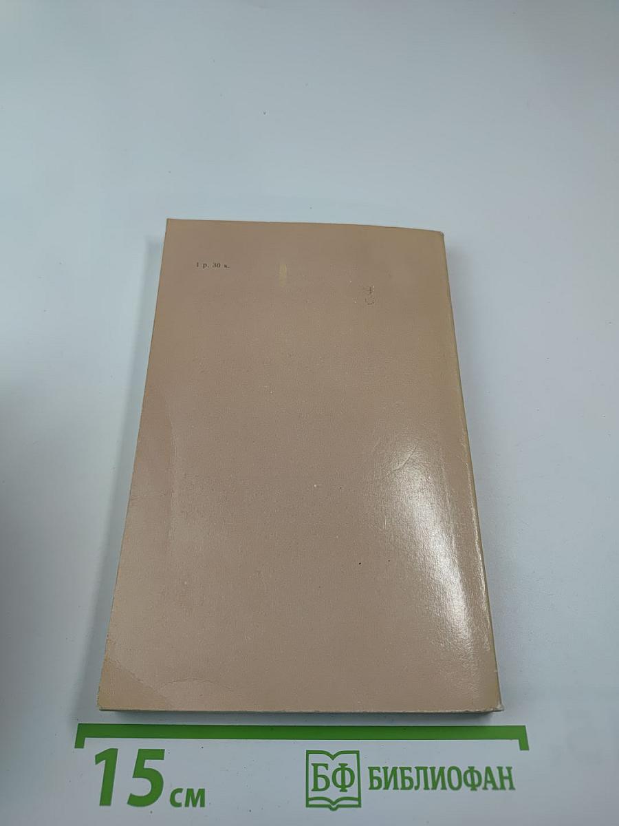 Стойкий Туман