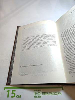 От истории к современности