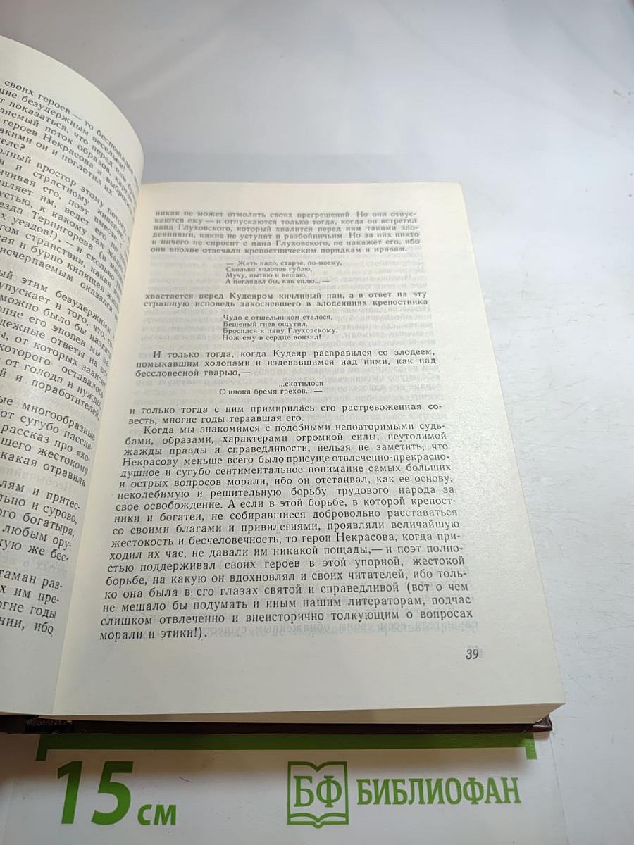 От истории к современности