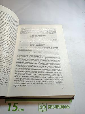 От истории к современности