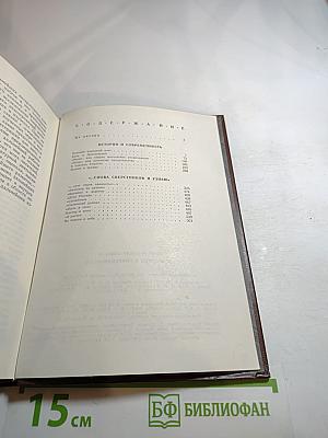 От истории к современности