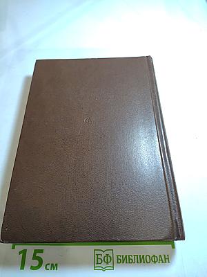 От истории к современности