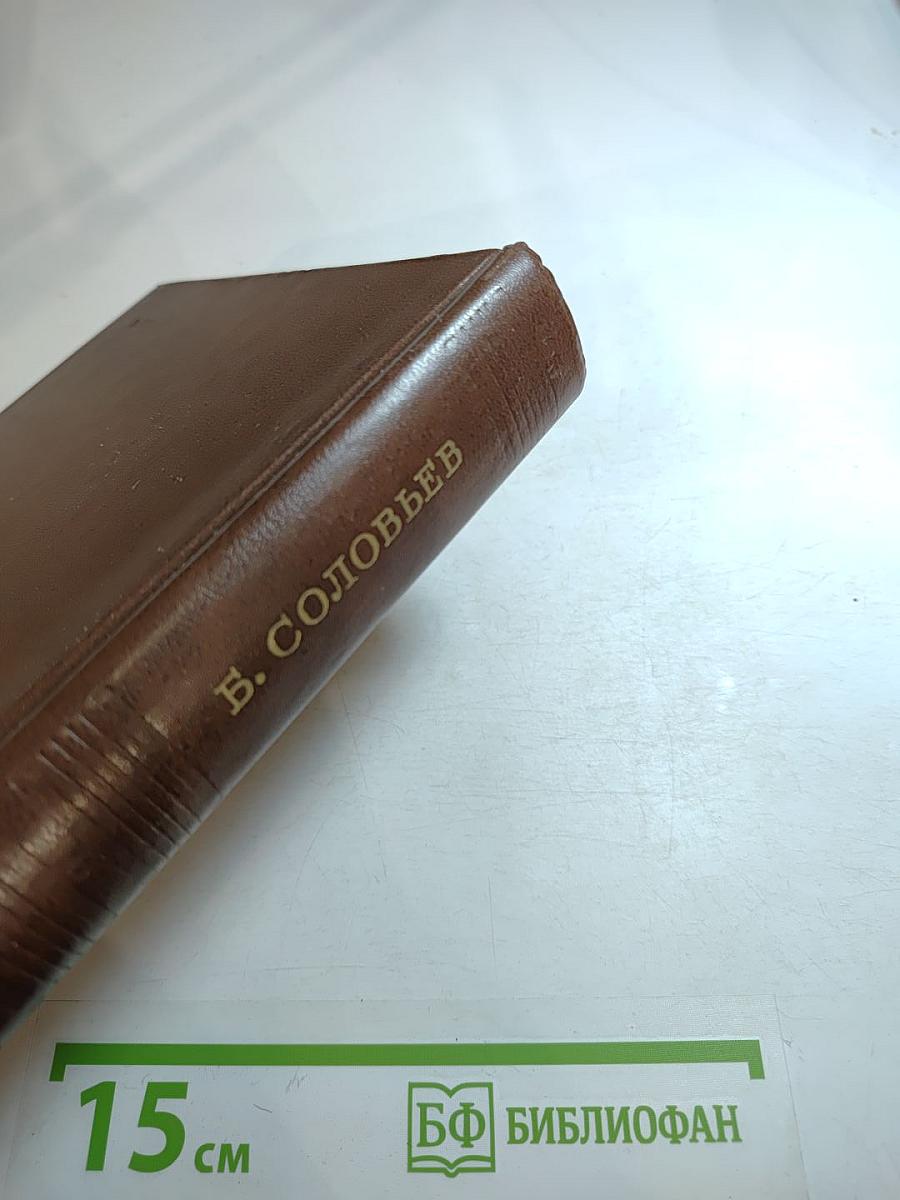 От истории к современности