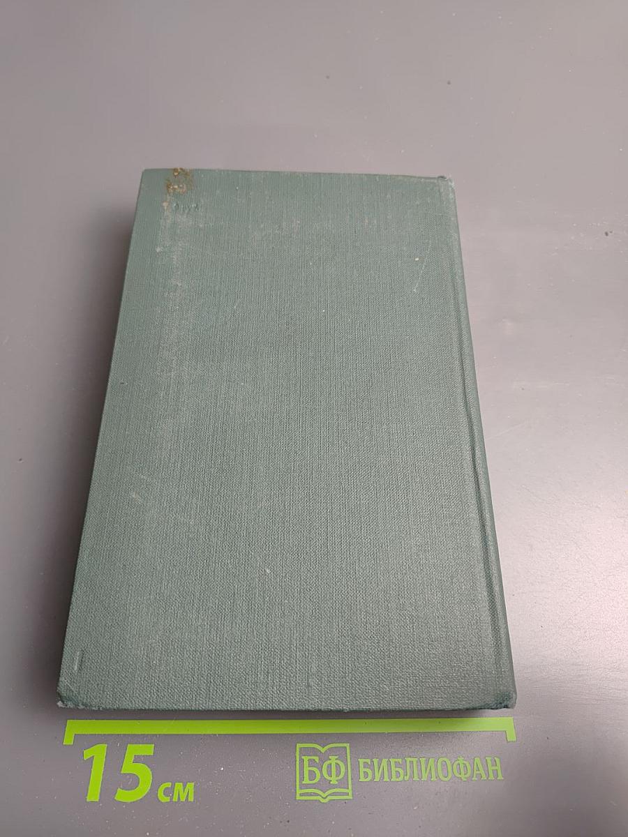 Собрание сочинений в 24 томах. Том 12. Человеческая комедия