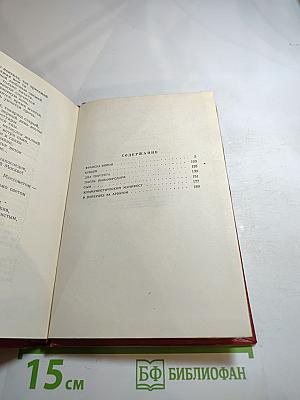 Избранные сочинения. Том второй. Поэмы