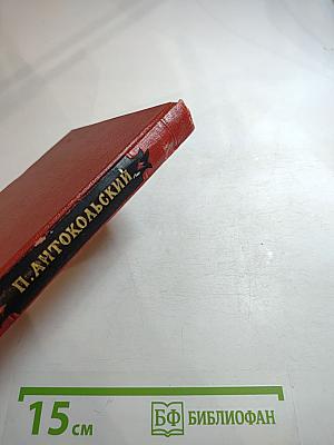 Избранные сочинения. Том второй. Поэмы