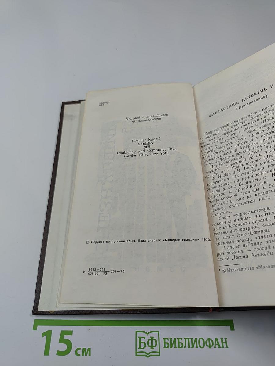 Исчезнувший