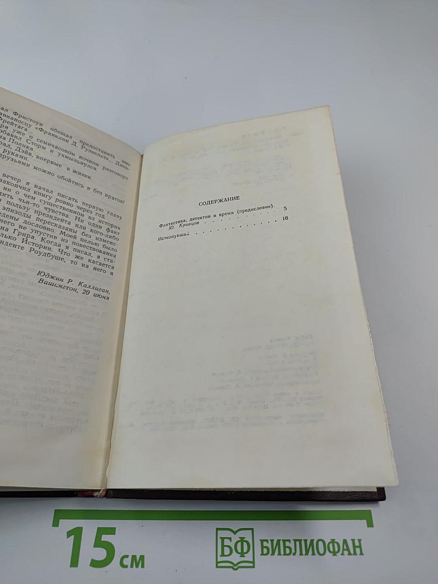 Исчезнувший