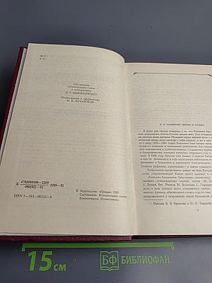 Константин Бальмонт Избранное