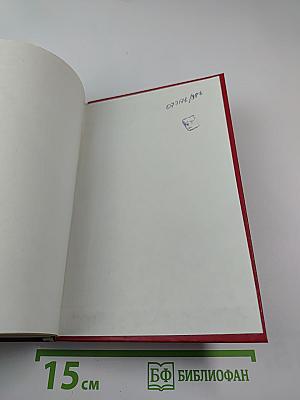 Песнь о книге. Антология