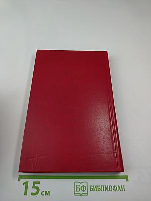 Песнь о книге. Антология