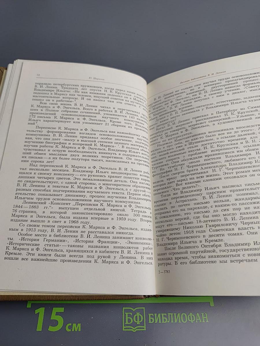 Альманах библиофила. Выпуск XVIII