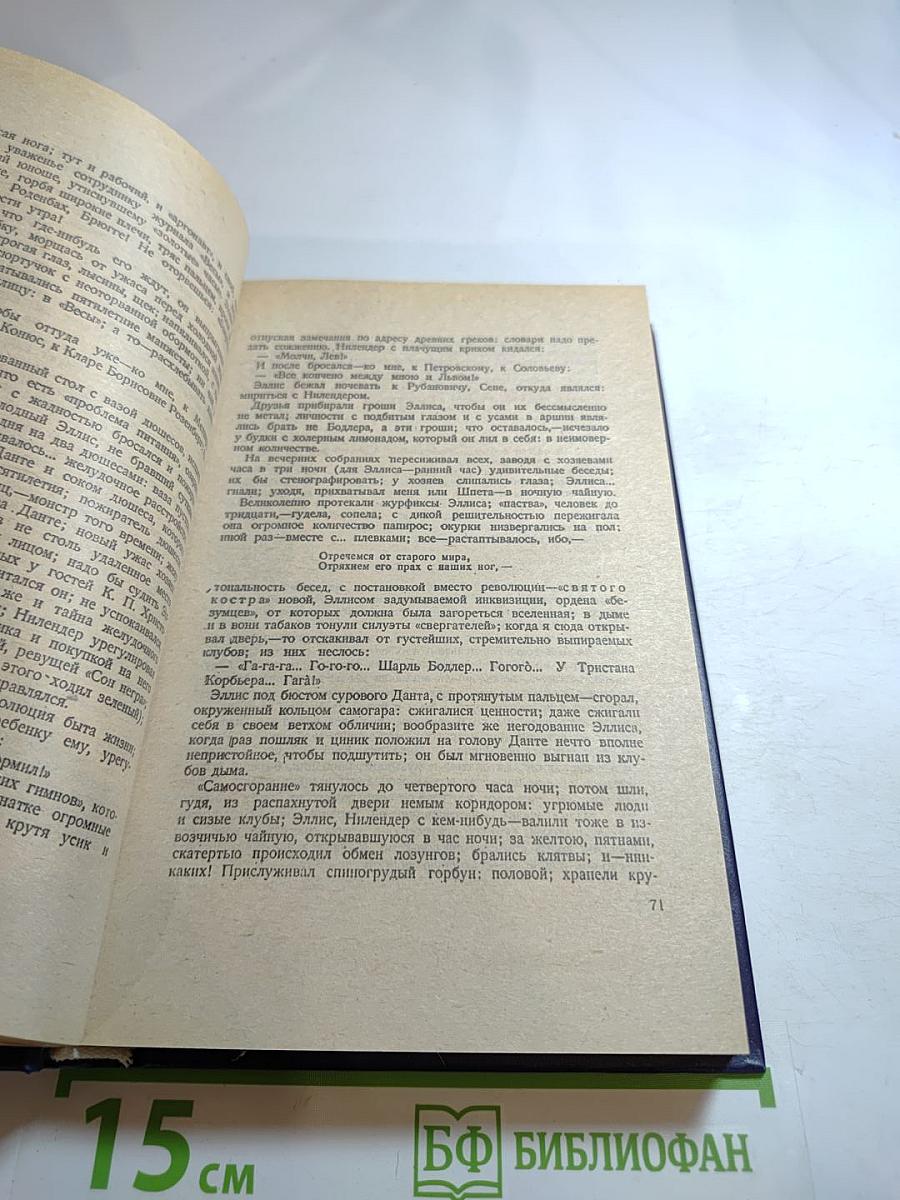 Начало века