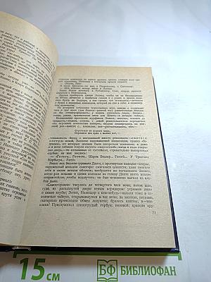 Начало века