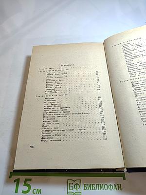 Начало века