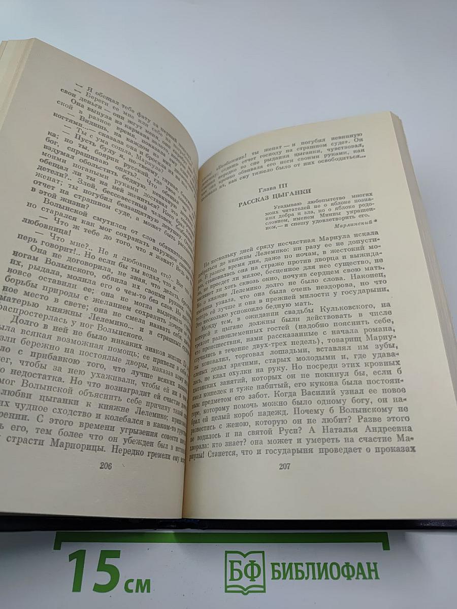 Ледяной дом