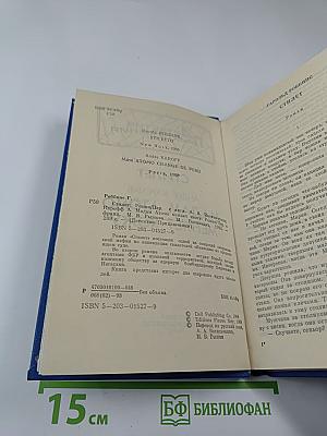 Стилет; Мадам Атомо меняет кожу