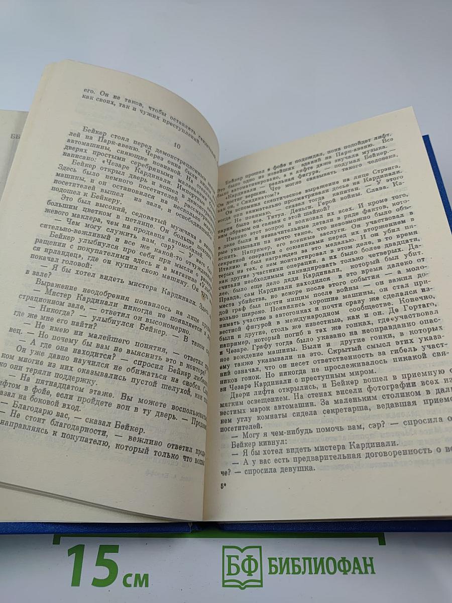 Стилет; Мадам Атомо меняет кожу