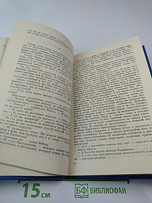 Стилет; Мадам Атомо меняет кожу