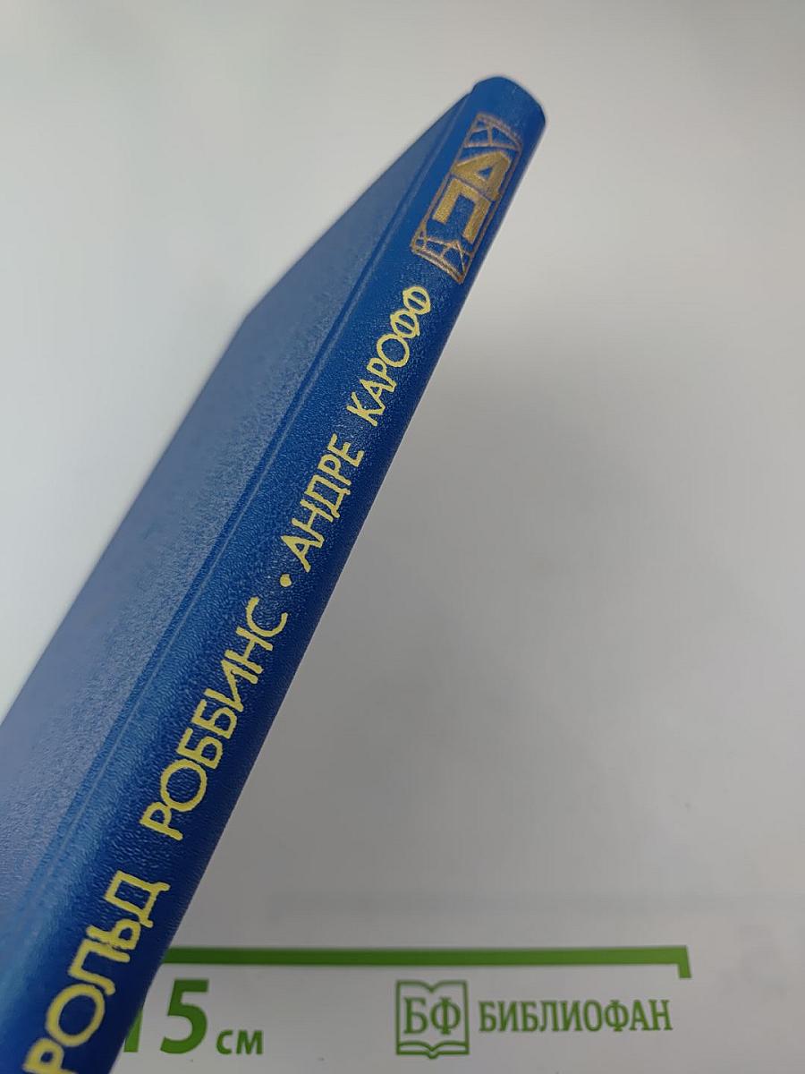 Стилет; Мадам Атомо меняет кожу