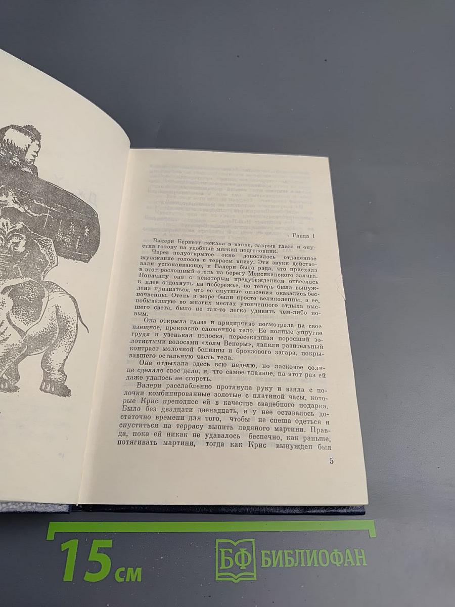 Это грязное дело шантаж / Бумажная гробница