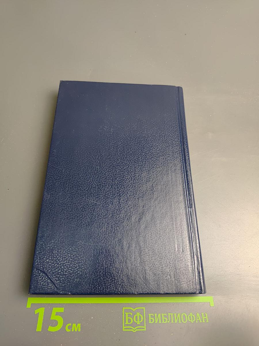 Это грязное дело шантаж / Бумажная гробница