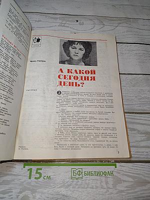 Юность
