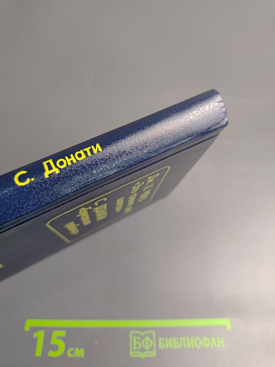 Это грязное дело шантаж / Бумажная гробница