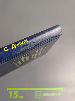 Это грязное дело шантаж / Бумажная гробница