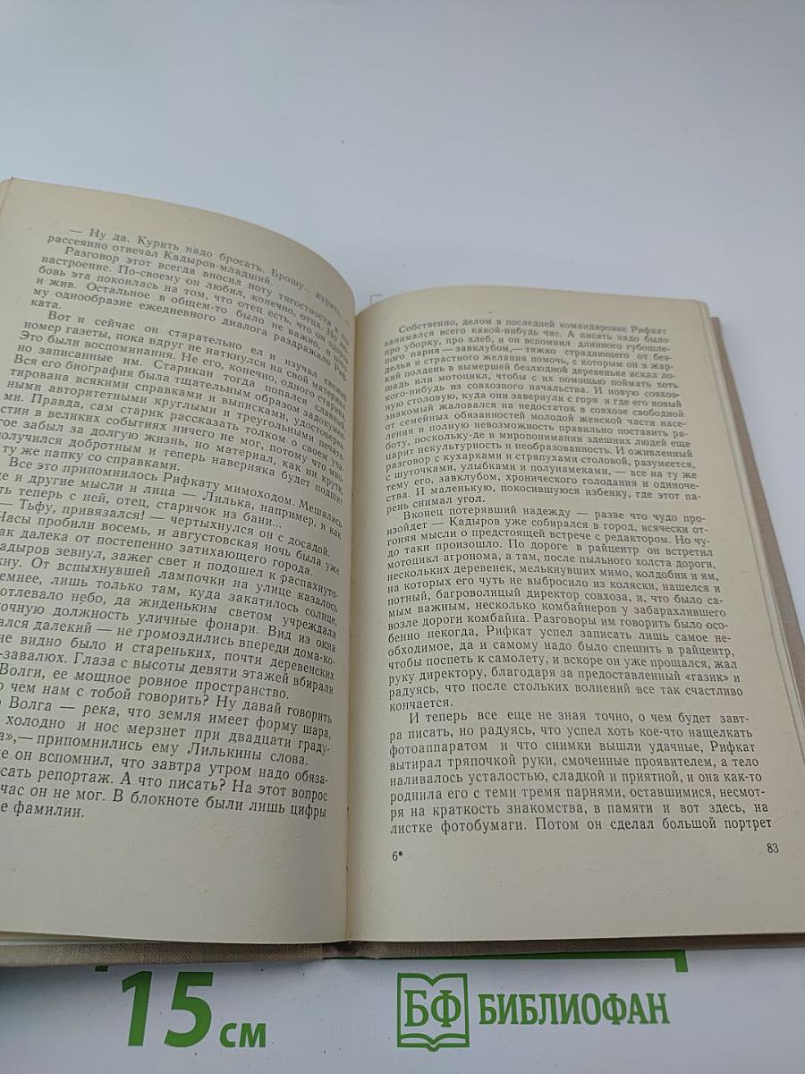 Старики, мужчины, мальчишки