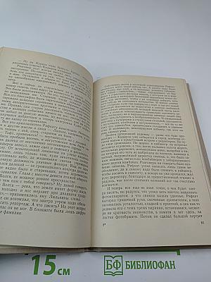 Старики, мужчины, мальчишки