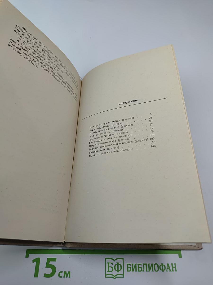 Старики, мужчины, мальчишки