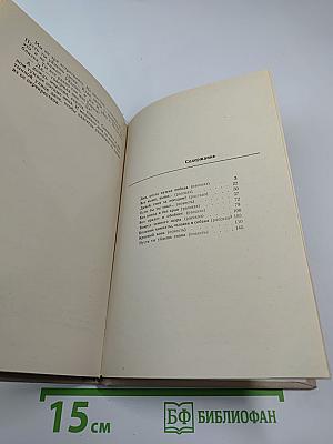 Старики, мужчины, мальчишки