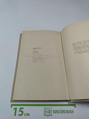 Старики, мужчины, мальчишки