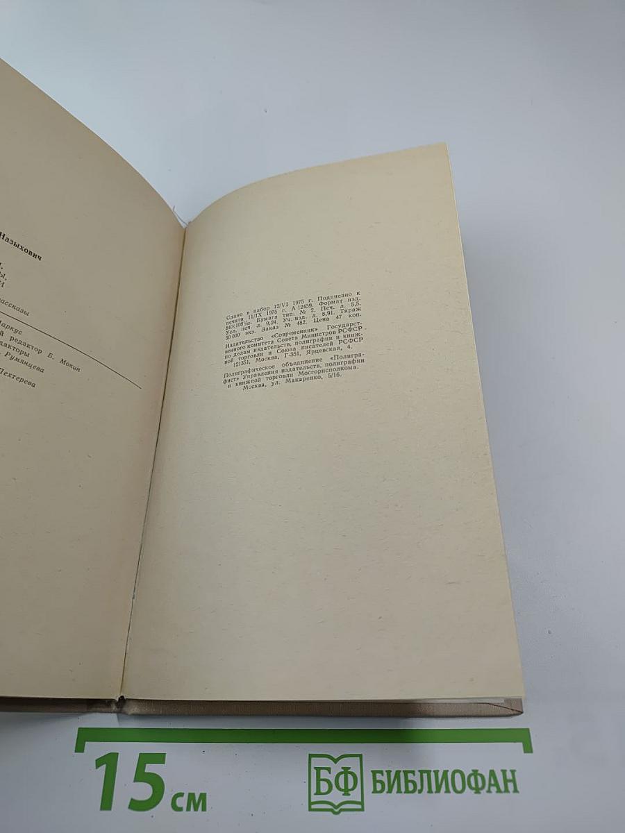 Старики, мужчины, мальчишки