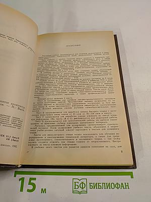 Учебник английского языка для студентов архитектурных и инженерно-строительных специальностей вузов