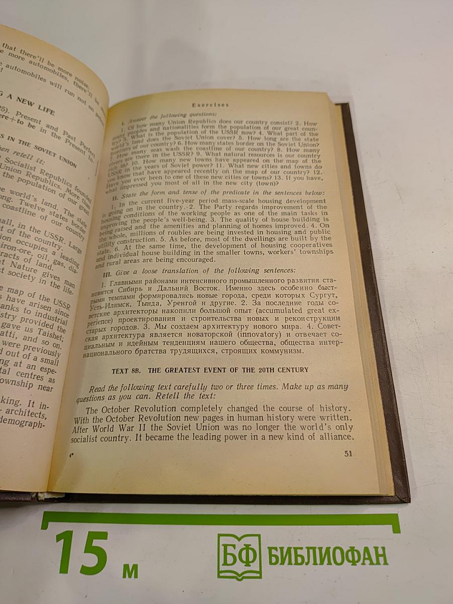 Учебник английского языка для студентов архитектурных и инженерно-строительных специальностей вузов