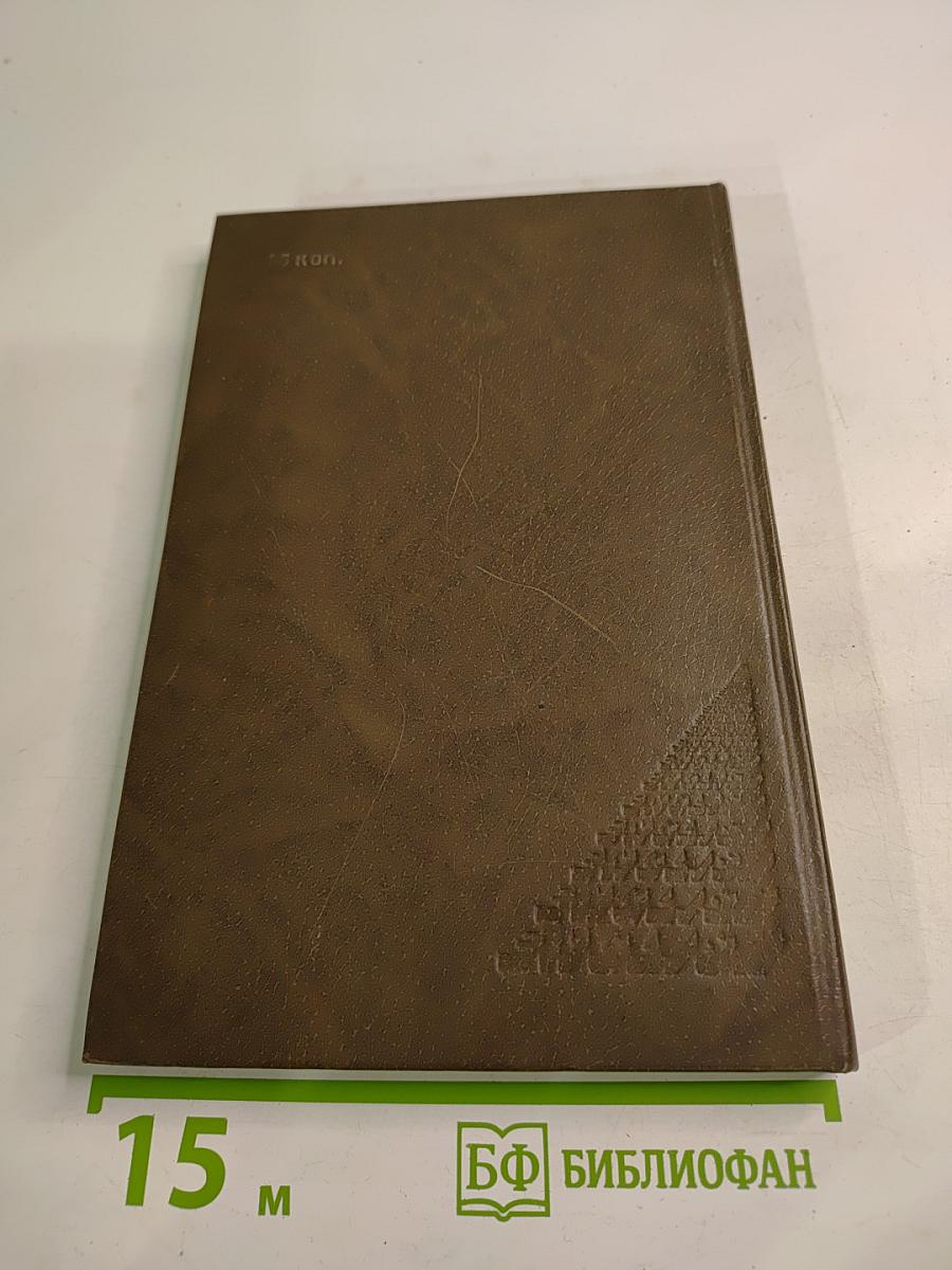 Учебник английского языка для студентов архитектурных и инженерно-строительных специальностей вузов