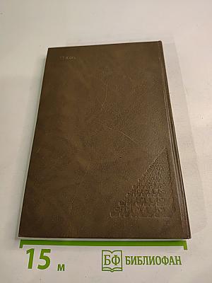 Учебник английского языка для студентов архитектурных и инженерно-строительных специальностей вузов