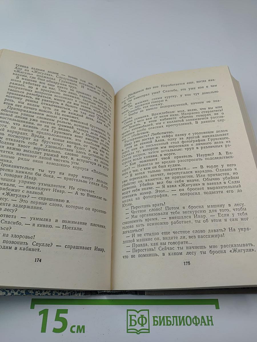 Ночью в дождь...; В автомобиле, под утро