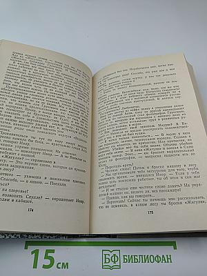 Ночью в дождь...; В автомобиле, под утро