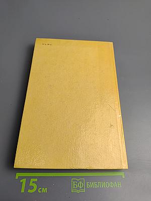 Александр I. Том 1