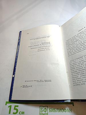 Семья Зитаров. Части I-III